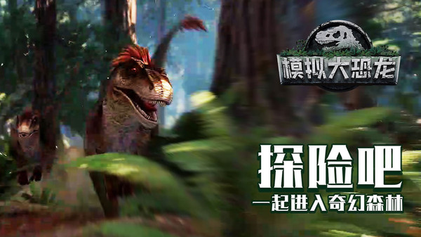 Troodon Simulator(伤齿动物模拟器)