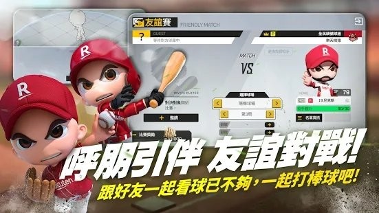 全民打棒球 Pro 全民打棒球 Pro
