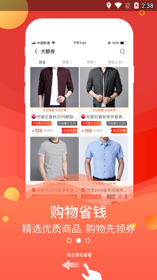 聚省优选 聚省优选