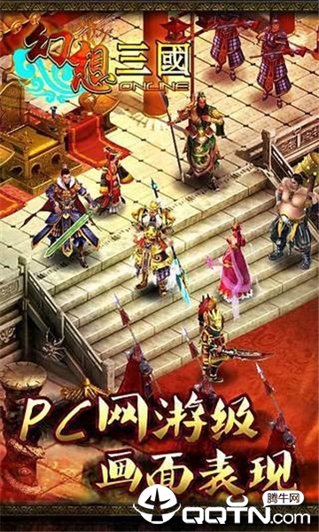 幻想三国志1