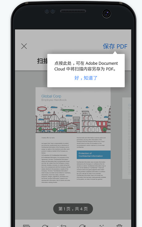 PDF扫描大师官方版