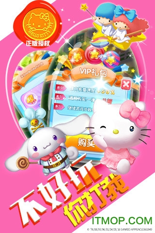 Hello Kitty快乐消 Hello Kitty快乐消