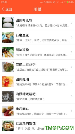 家常菜食谱大全 家常菜食谱大全