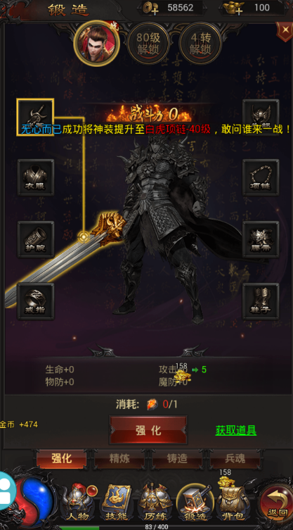 一起砍传奇
