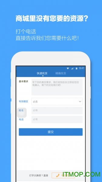 天物大宗-钢铁 天物大宗-钢铁
