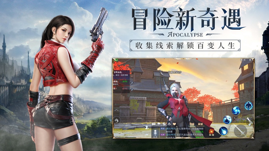 天使之域