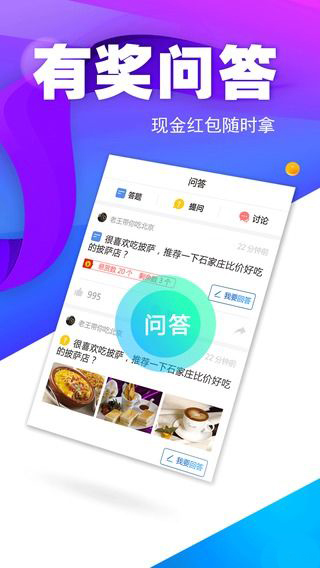 图聊世界