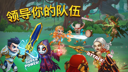 英雄战争 英雄战争