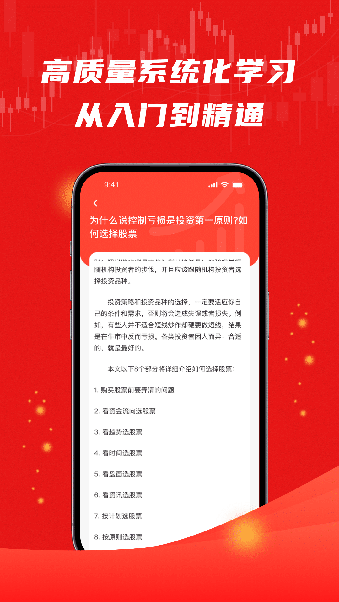 股票入门 股票入门