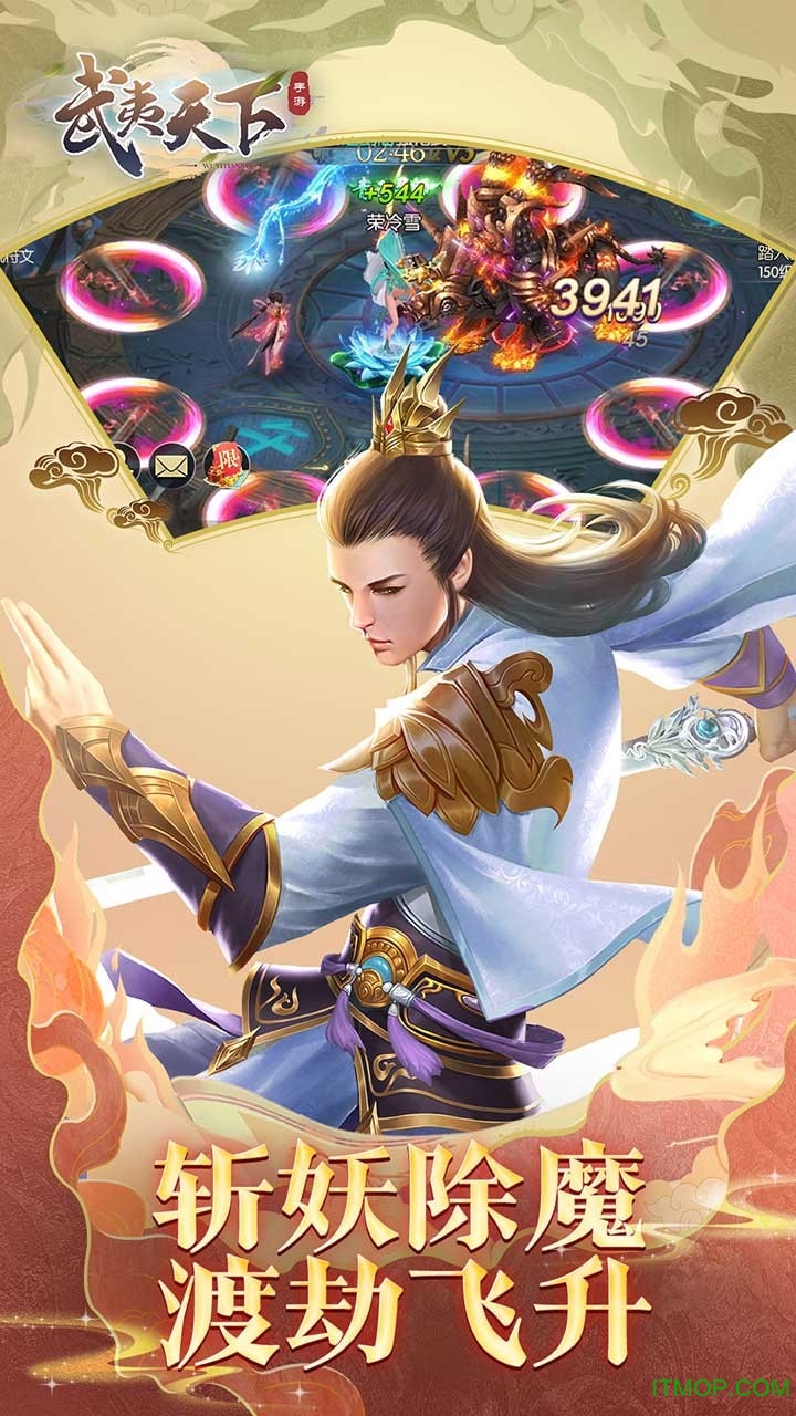 武夷天下