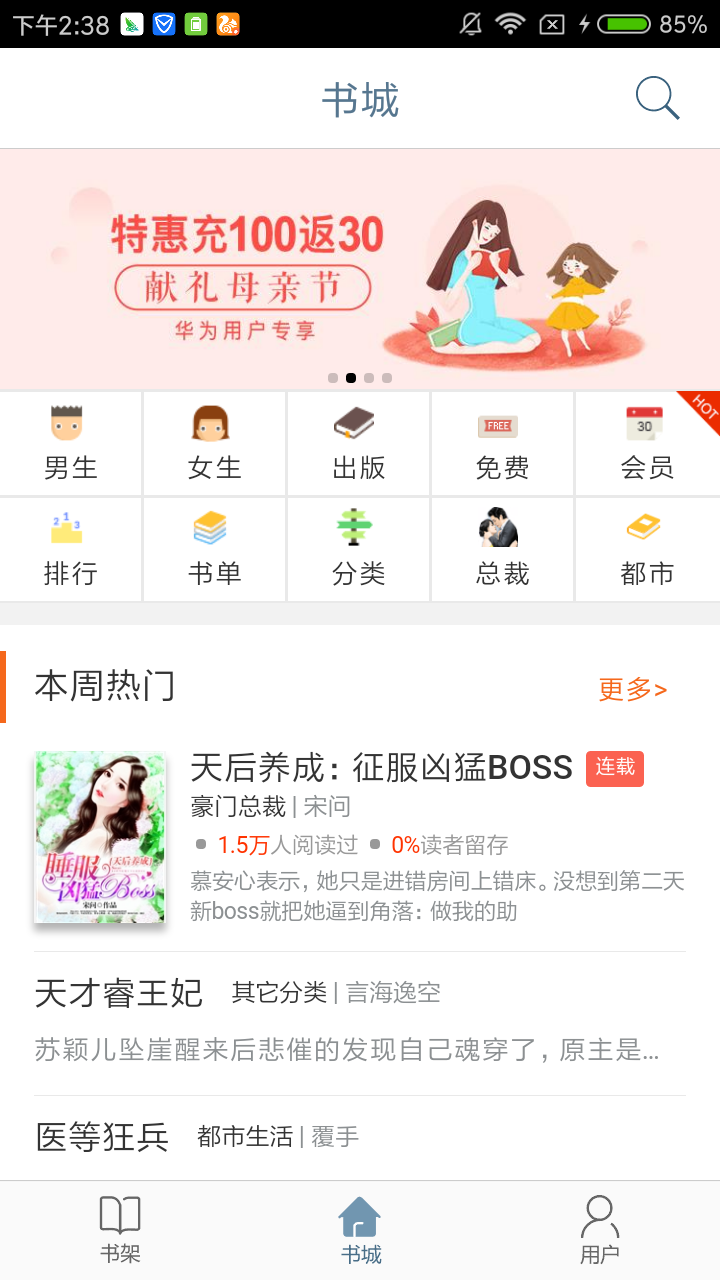 小说电子书阅读器 小说电子书阅读器