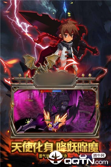 屠魔战神