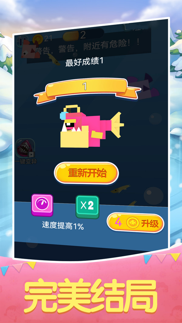 大鱼小鱼进化论 大鱼小鱼进化论