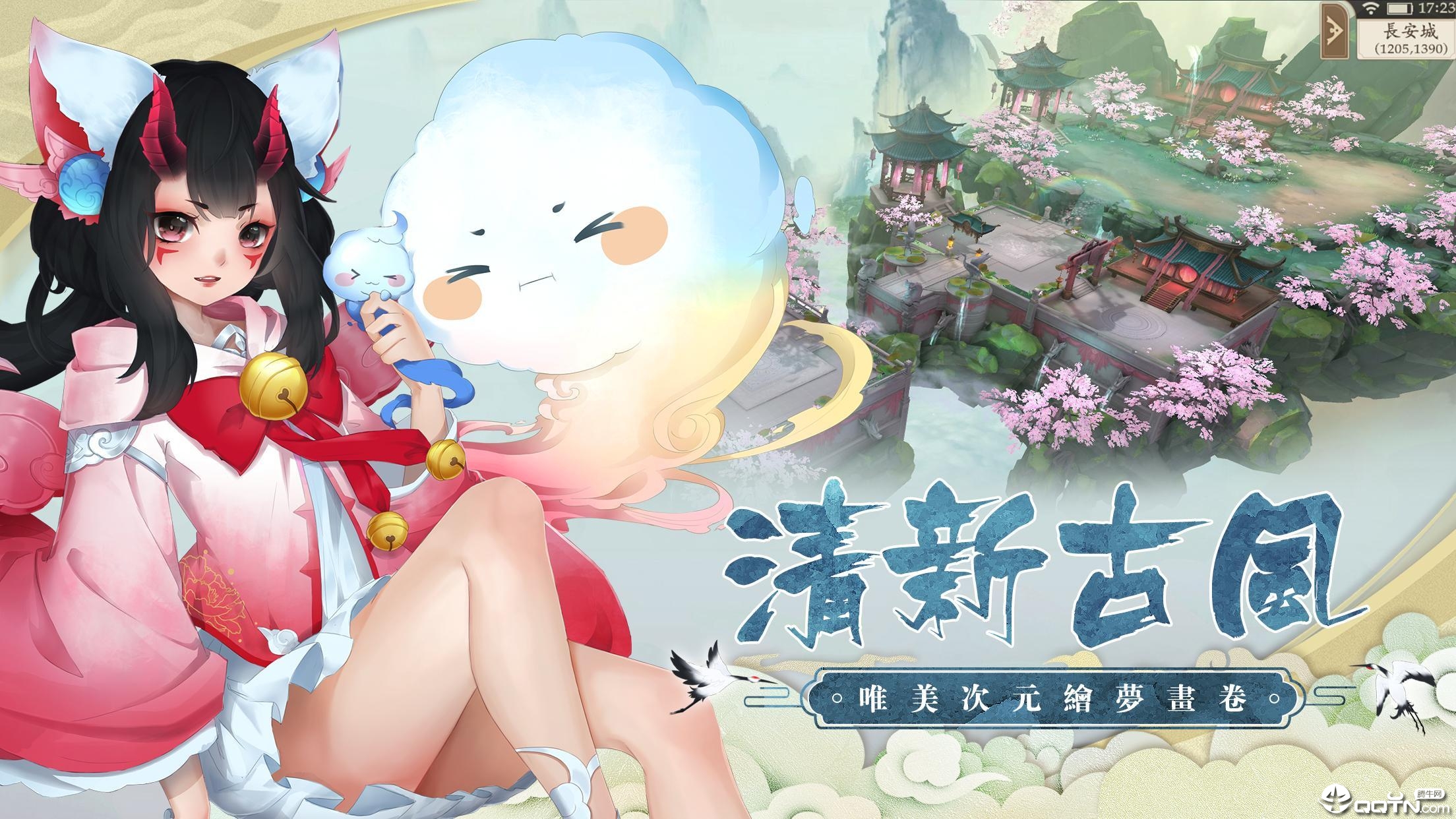 长生绘梦