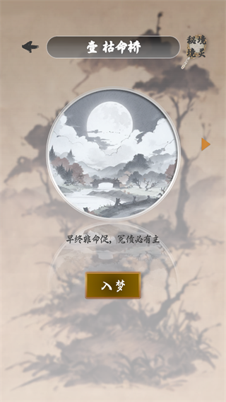 我欲成仙 我欲成仙