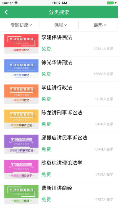 众合法考