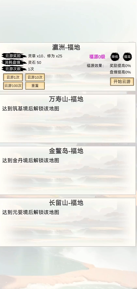 洪荒修仙:无限点击砍怪升级