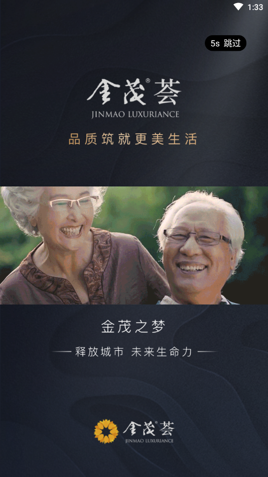 金茂荟