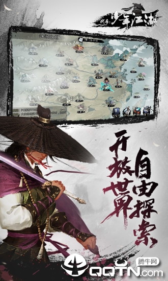 少年江湖