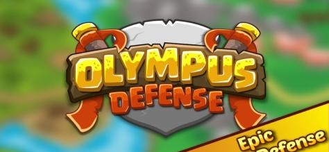 Olympus Defense(奥林匹克塔防)
