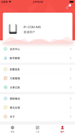 IP-COM IMS(工程宝) IP-COM IMS(工程宝)