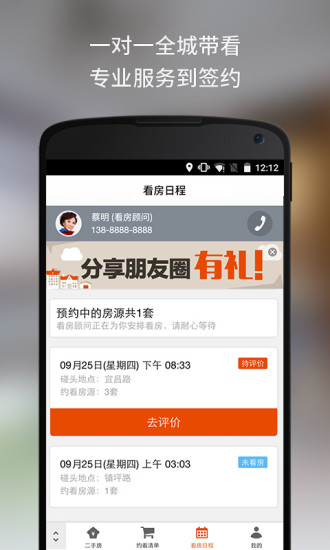 爱屋吉屋 爱屋吉屋