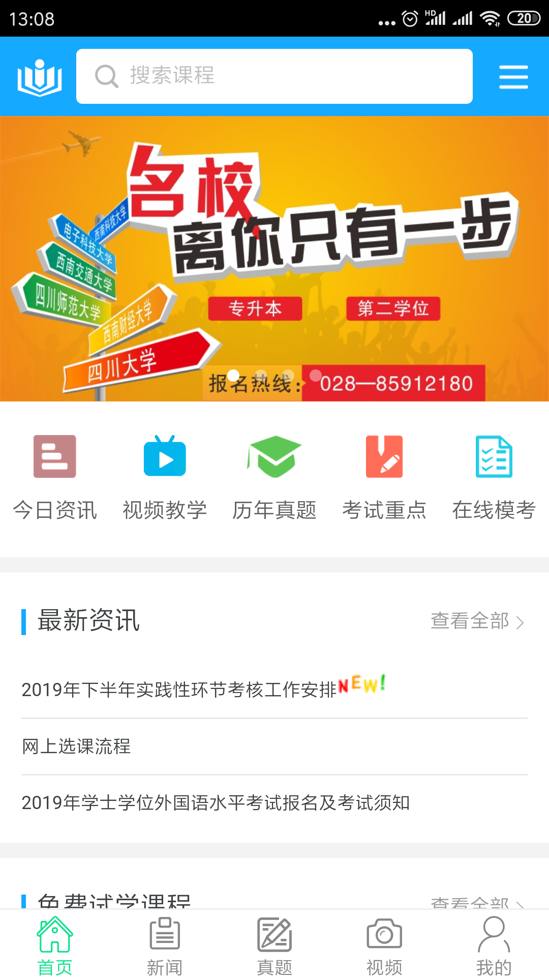 文全教育