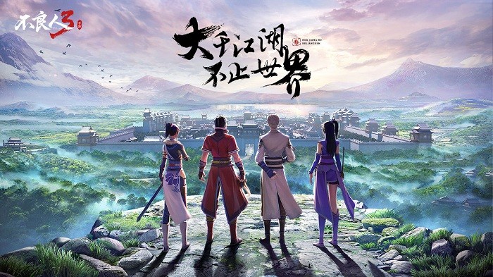 画江湖之不良人3手游 画江湖之不良人3手游
