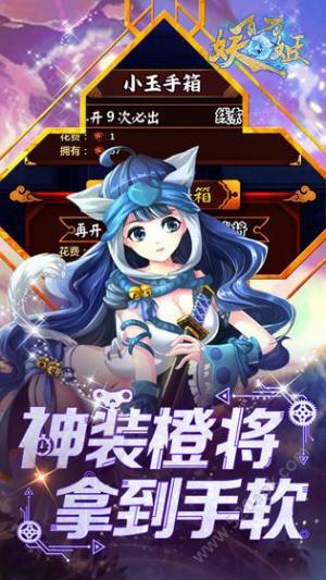 诡魅妖姬