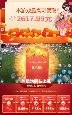 剑来红包版