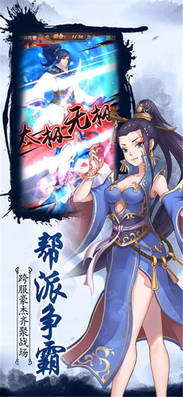 射雕情缘