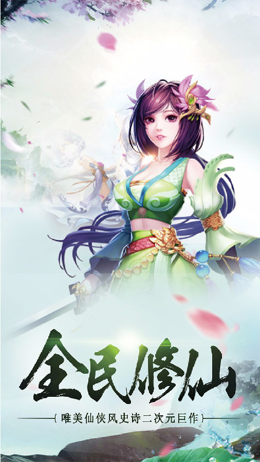 九州幻仙 九州幻仙