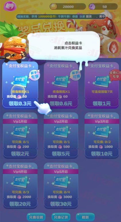 水果忍者闯关记 水果忍者闯关记