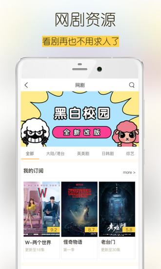 黑白校园 黑白校园