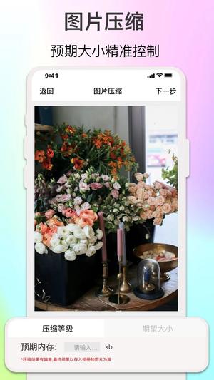 ImgMeta图片编辑助手app官方版