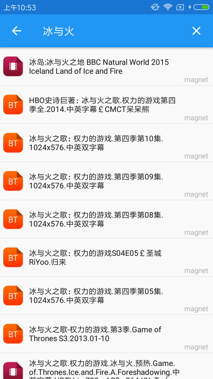轻风种子搜索app下载