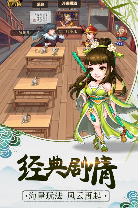 圣雕大侠录