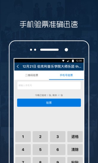 秀动专业版 秀动专业版