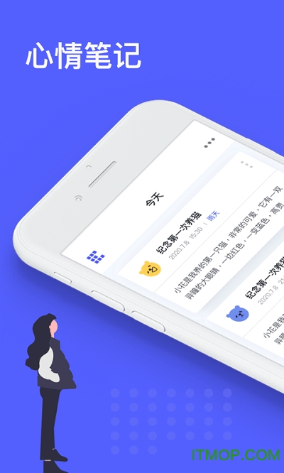 心情日记
