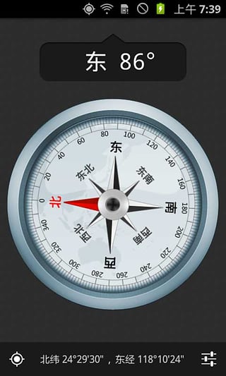 终极指南针 终极指南针
