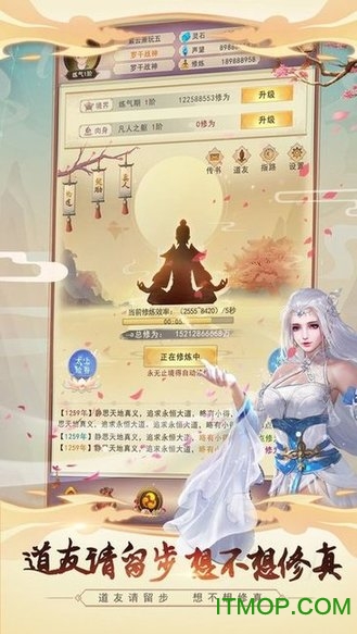 想不想修真折扣充值平台