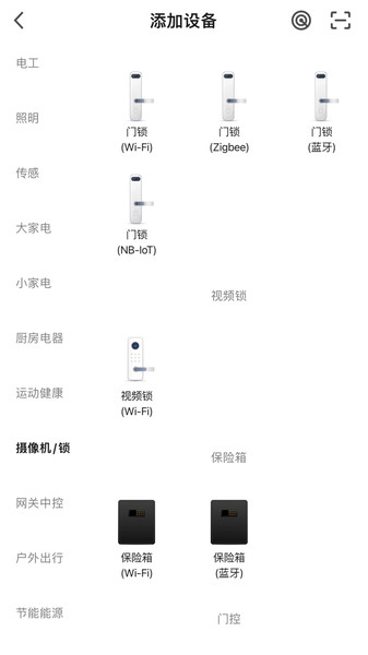 马斯汀智能app 马斯汀智能app