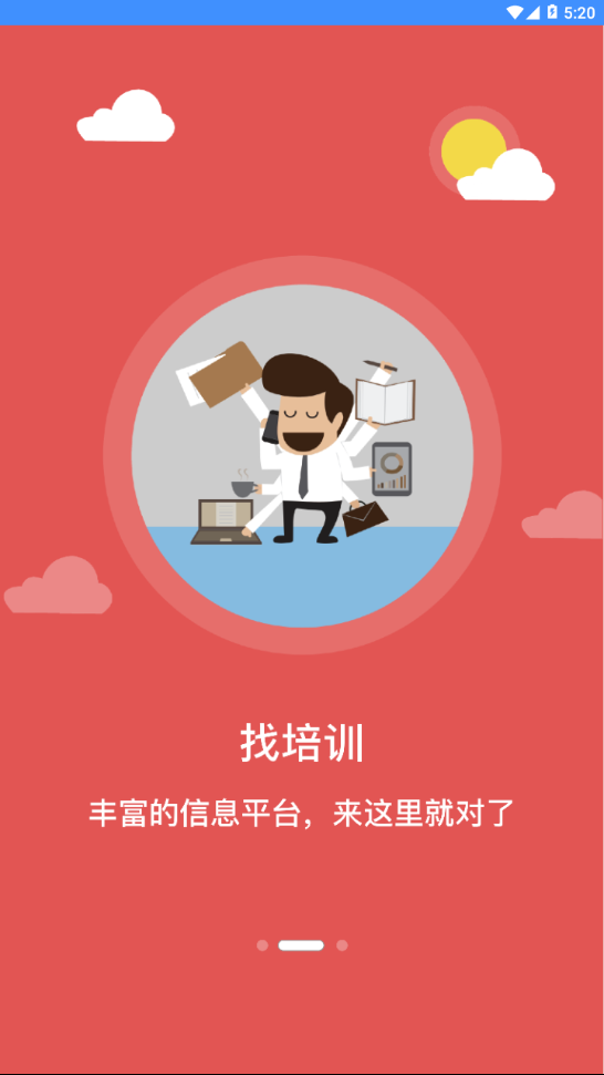 课来了