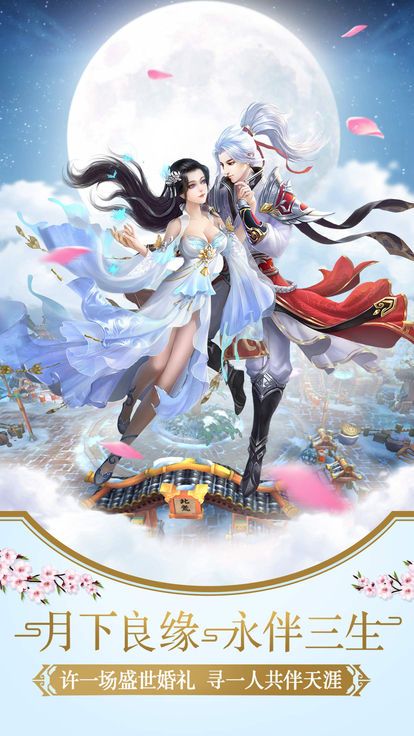 梦回长生