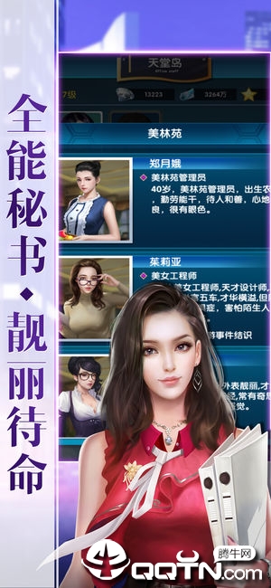 合约秘书