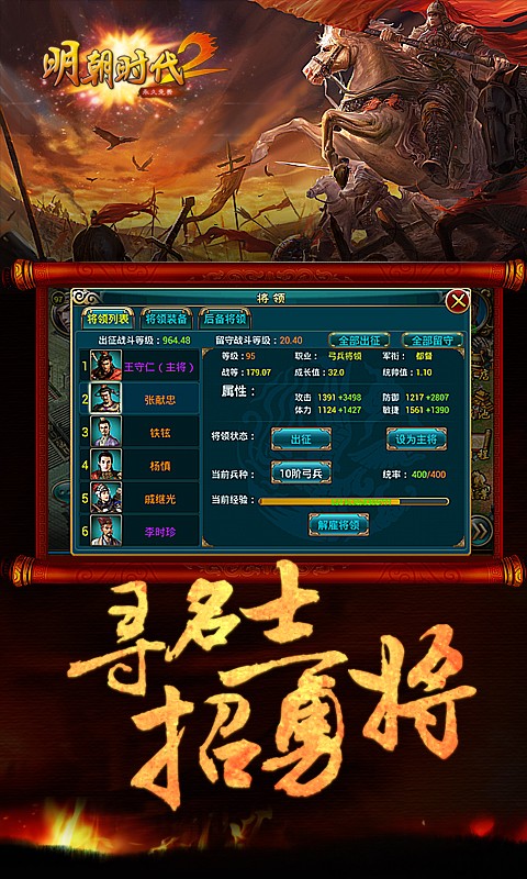 明朝时代2 明朝时代2