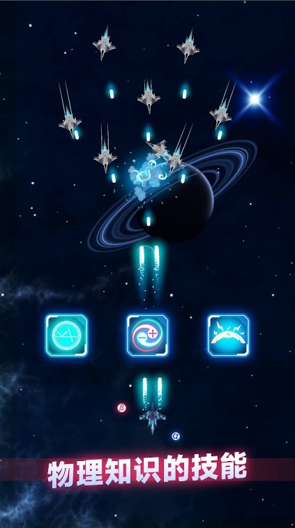 粒子大冒险(Quantum)