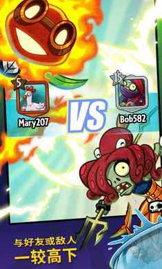 PvZ Heroes(植物大战僵尸英雄最新版)