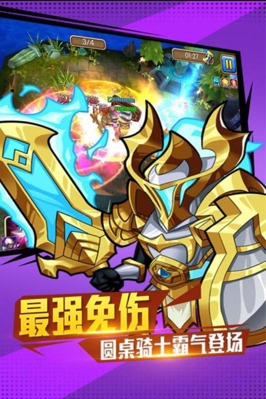 超兽武装网络游戏