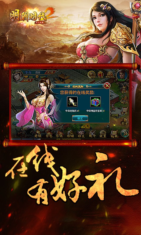 明朝时代2 明朝时代2
